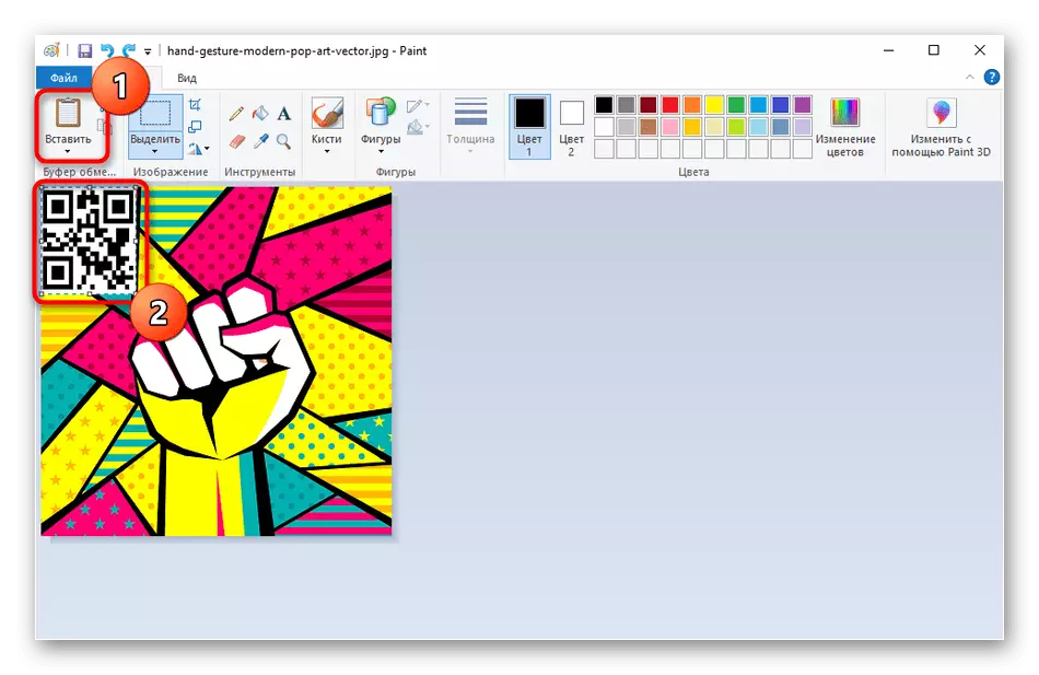 Uso del programa de pintura para superponer la imagen en la imagen en Windows 10