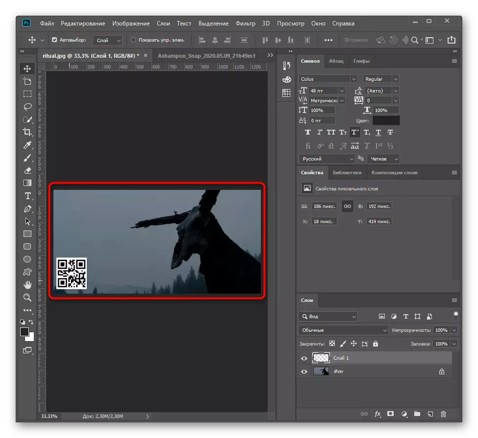 Використання програми Adobe Photoshop для накладення картинки на картинку в Windows 10