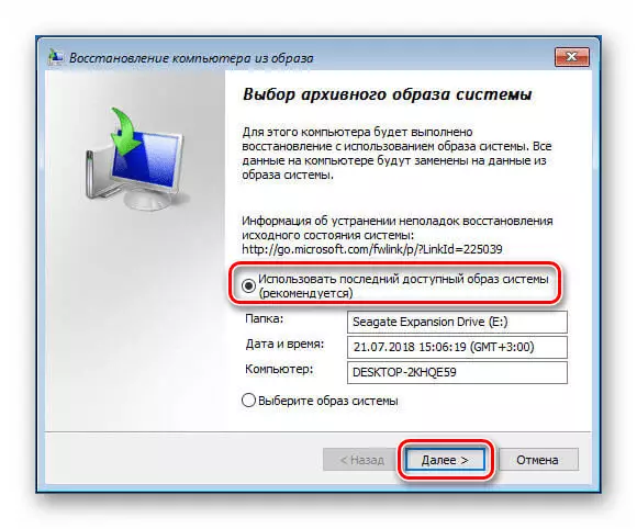 Windows 10 တွင် System Recovery Options 0 င်းဒိုးတွင် Image Image ကိုအသုံးပြုခြင်း