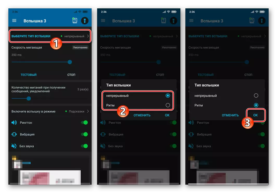Xiaomi Miui Selecting a flash type with an incoming call in an outbreak application 3