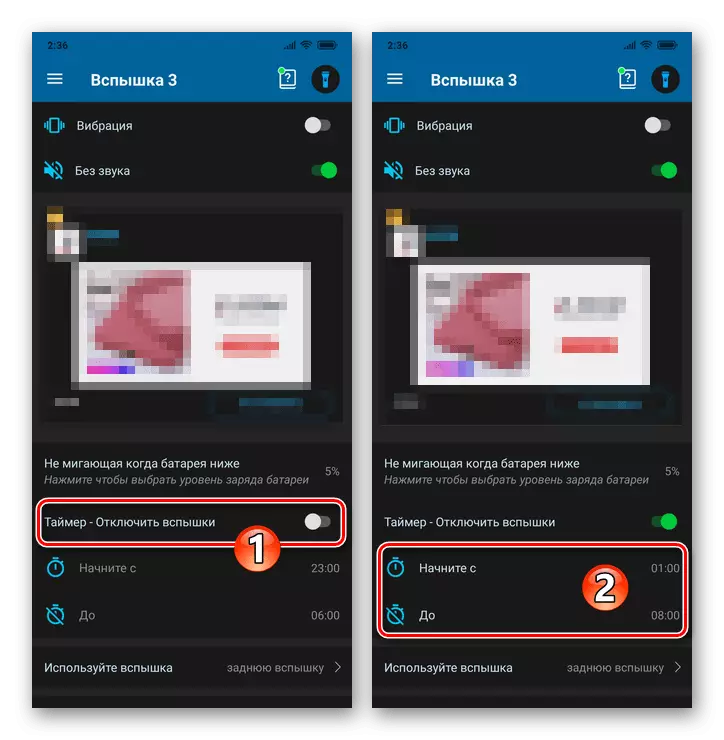 Xiaomi Miui Pagtatakda ng Flash Application Running Period 3 para sa mga notification ng tawag