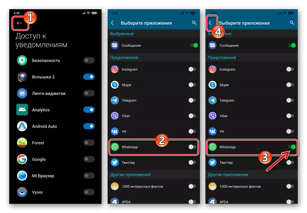 Xiaomi Miui Flash 3 Furnizarea activării Activați aplicația la notificările WhatsApp