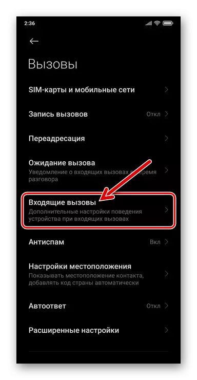 Xiaomi MIUI Section Incoming Calls in the System Application Settings Calls
