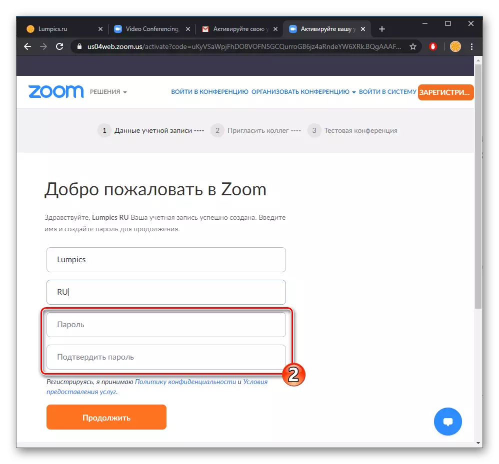 ZOOM Sélectionnez le mot de passe pour accéder à un compte