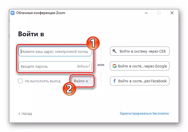 Zoom-Autorisierung im System über einen Desktop-Client durch Eingabe der E-Mail- und Kennwortadressen