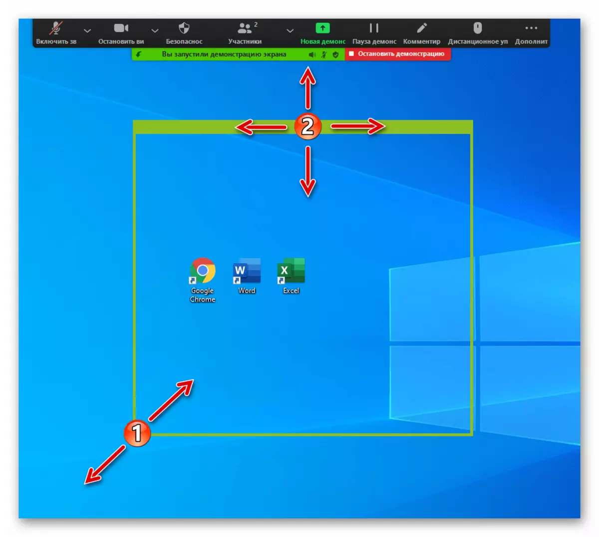 Windows画面のデモンストレーションのズーム - 画面の一部 - 会議圏の表示用にキャプチャされた選択