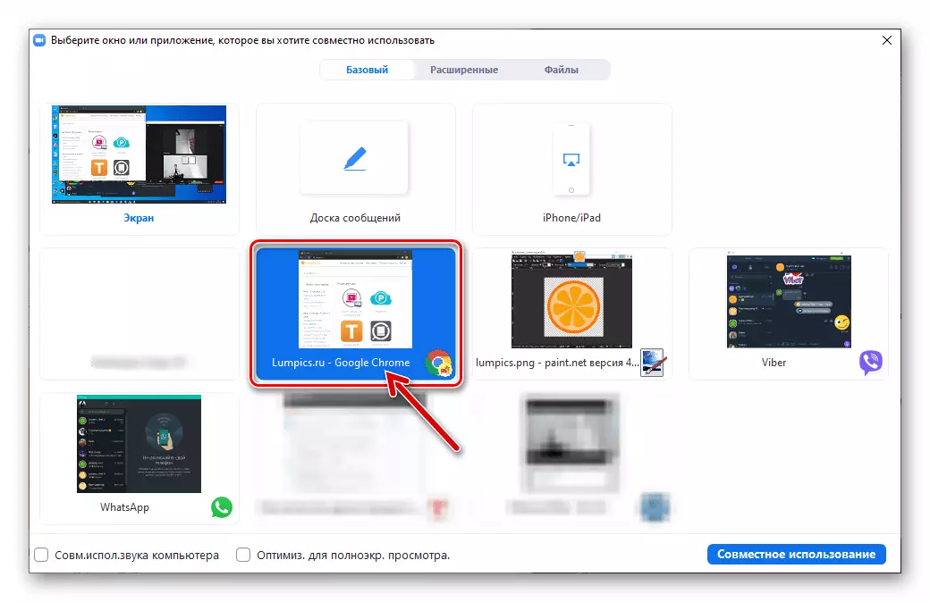 Windows Ekran Gösterimi için Yakınlaştır - Diğer kullanıcılara görüntülemek için ayrı bir uygulama seçin