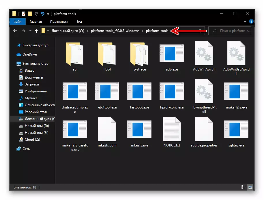 Xiaomi folder na may fastboot console utility sa isang computer disc ng computer