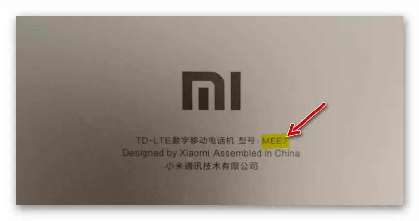 Xiaomi-Markierung auf der hinteren Abdeckung des Smartphone-Gehäuses - Die Modifikation des Geräts