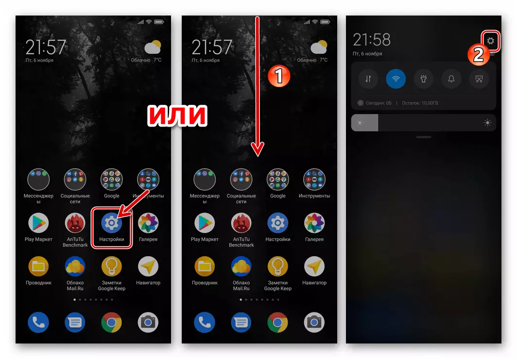Xiaomi shanduko kune iyo smartphone marongero kubva kuDesktop kana Miui nekukurumidza kuwana panel