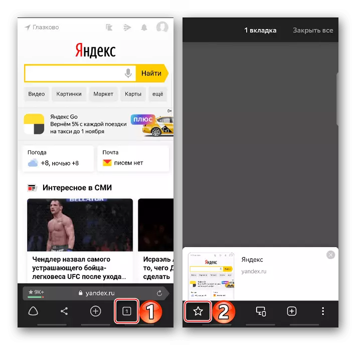 Inicie sesión en Marcadores en Yandex Browser en Smartphone