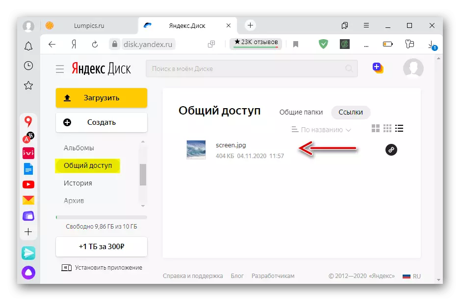 Yandex ഡ്രൈവ് സേവനത്തിന്റെ പങ്കിടൽ വിഭാഗത്തിലേക്ക് പ്രവേശിക്കുക