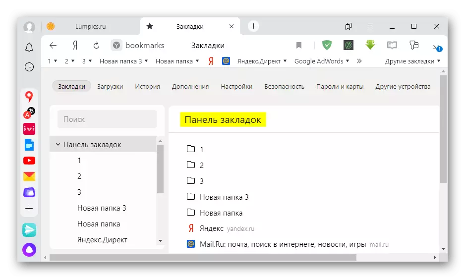 Könyvjelzők keresése a Yandex böngészőben