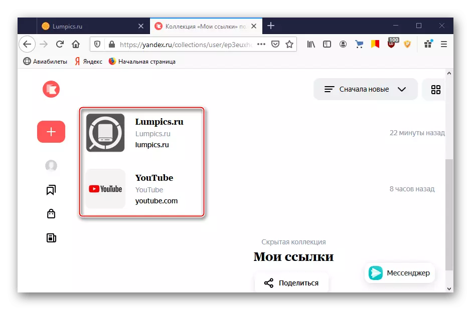Yandex ശേഖരത്തിലേക്കുള്ള ലിങ്കുകൾ