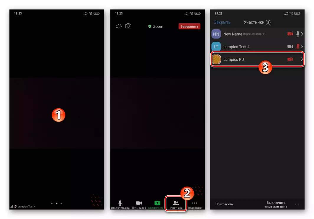 Konfrans Screen Toolbar Calling Android və IOS, iştirakçıları siyahısı üçün Zoom