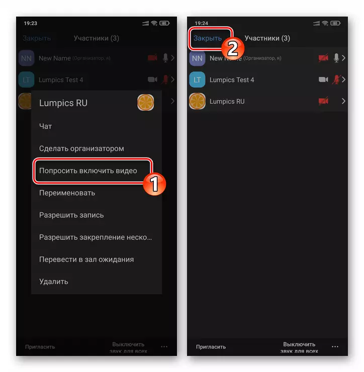 Android və iOS Konfransı kamera üzvü etkinleştirmek üçün bir sorğu göndərilməsi üçün Zoom