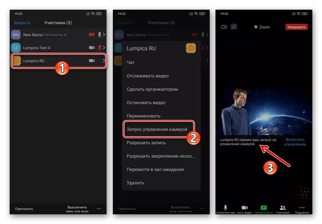 Přiblížení pro android a iOS odesílání do jiného uživatelského dotazu pro aktivaci ovládání vzdálené kamery