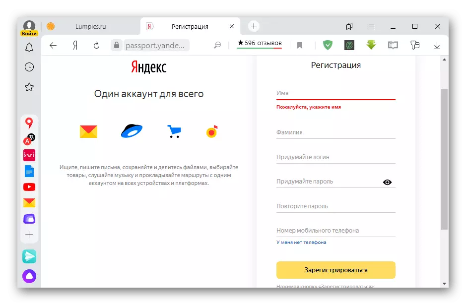 Registration in Yandex