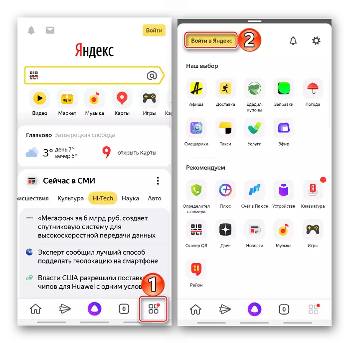 Logga in på Yandex Application-menyn