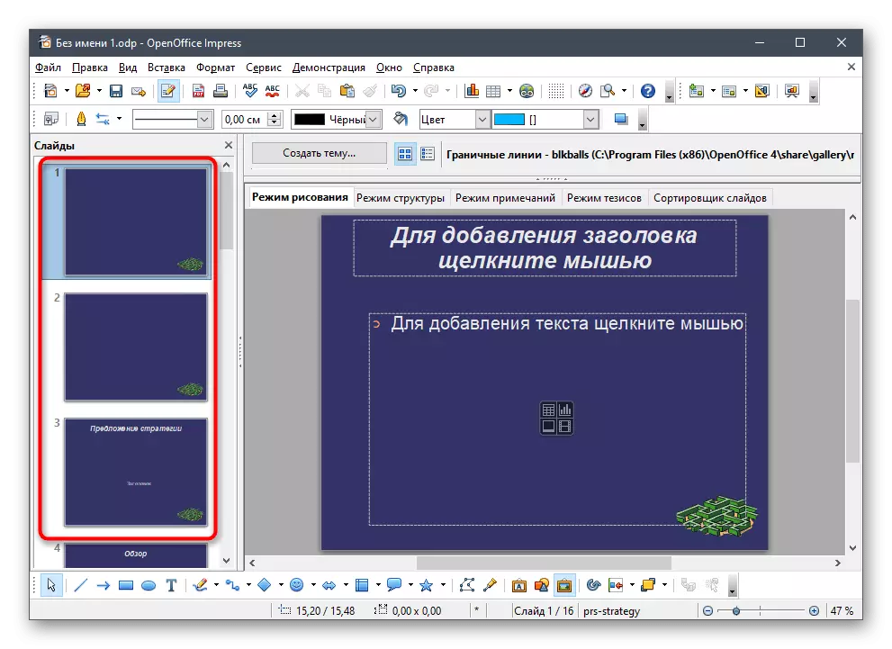 El coneixement de diapositives després d'inserir una presentació en una presentació a través del programa OpenOffice Impress