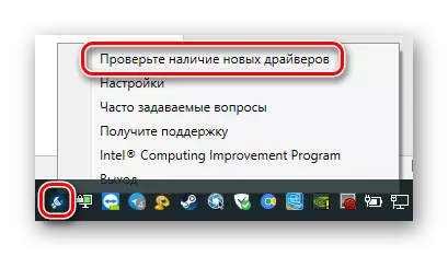 Intel Driver Support Assistantを使用してドライバチェックを実行します