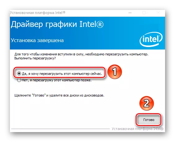 Intelドライバをインストールした後にコンピュータを再起動してください