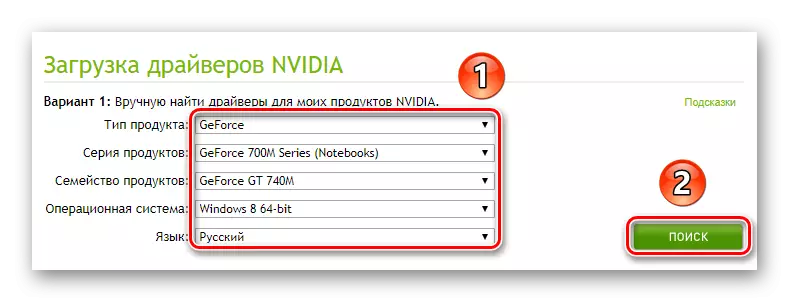 在下載NVIDIA之前填寫信息領域