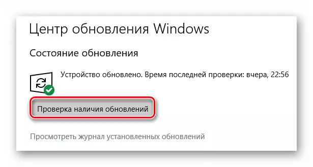 Klik butang Semak untuk kemas kini dalam Windows 10