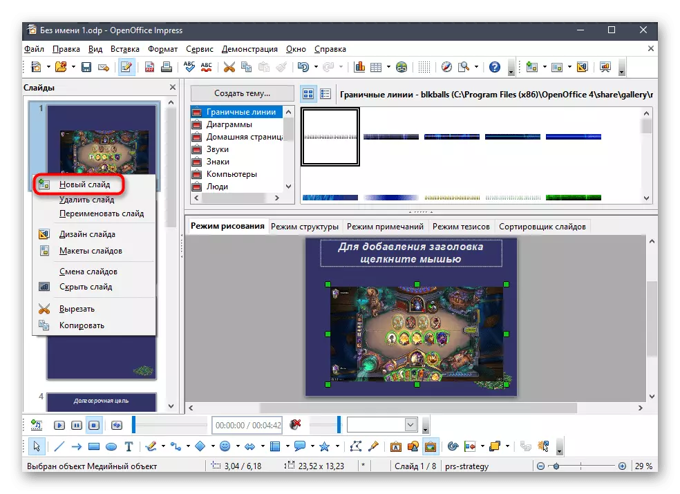 Creació d'una nova diapositiva per imposar presentacions al programa OpenOffice Impress
