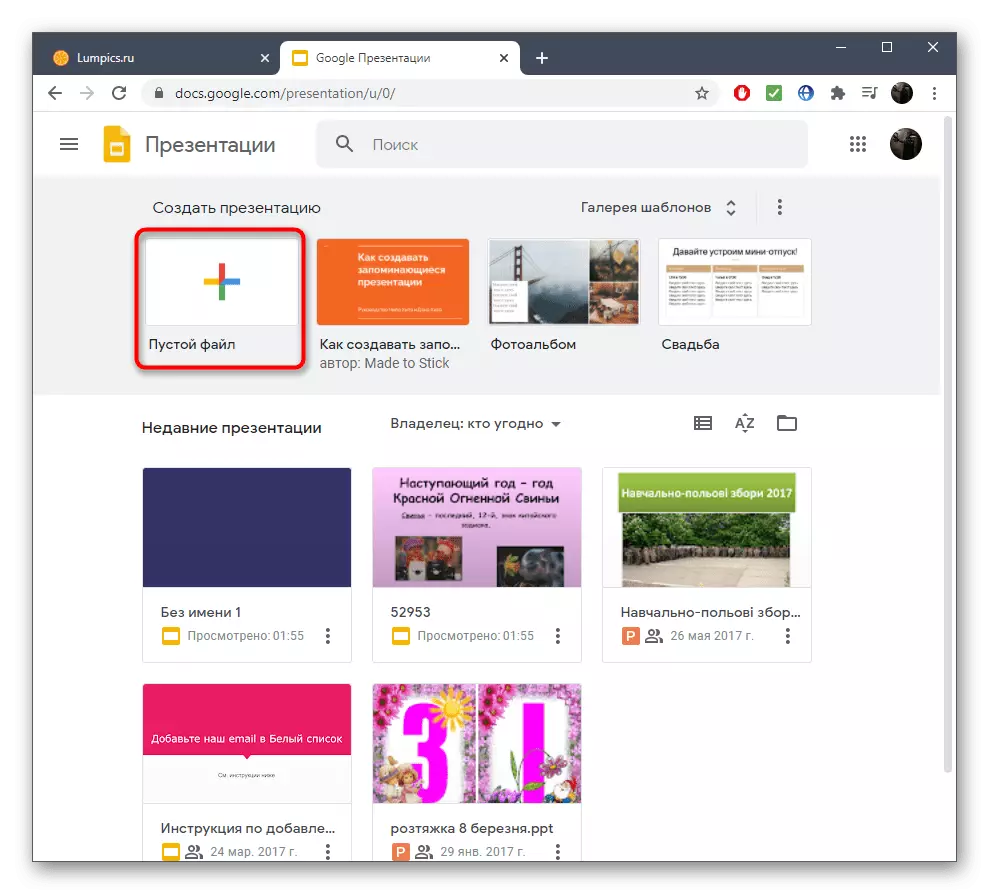 Transition to the creation of an empty project to insert video into a presentation via online service Google Presentations