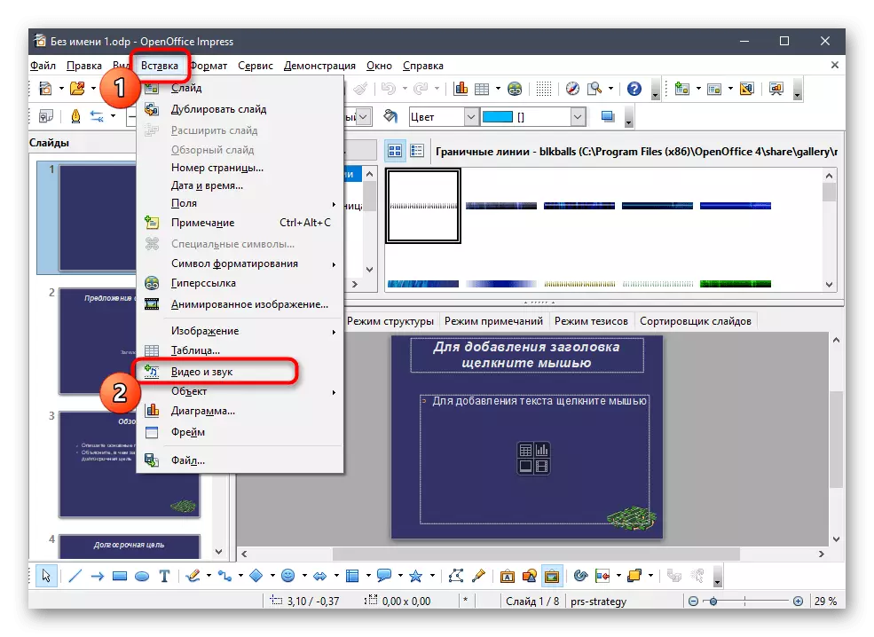Dropdown-Menüeinsatz, um ein Video zu einer Präsentation durch das OpenOffice-Impress-Programm hinzuzufügen