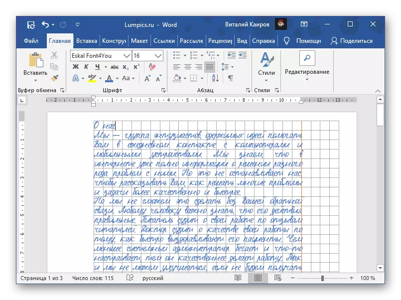 Eżempju ta 'astratt miktuba bl-idejn maħluqa fil-programm Microsoft Word
