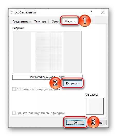 Подешавање екрана за решетку као позадинску слику у Мицрософт Ворд