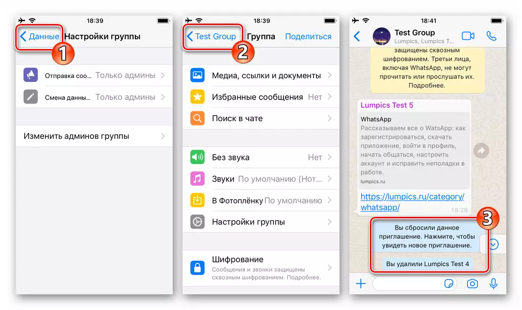 WhatsApp untuk iOS - Tetapan Kumpulan untuk memastikan tahap maksimum privasinya