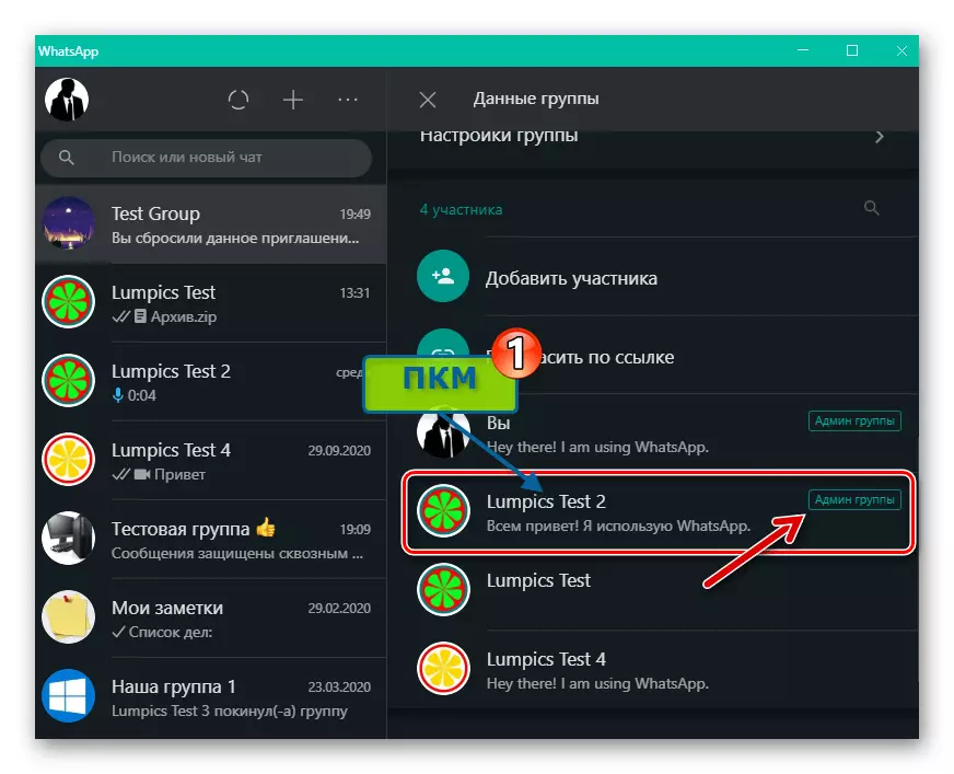 O whatsapp para o menu de ações de chamadas do Windows disponível para o administrador do administrador do segundo bate-papo do grupo