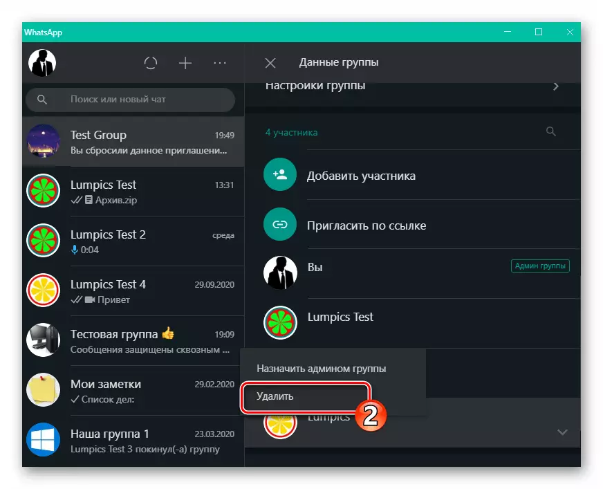 WhatsApp para Windows eliminando a un usuario do chat en grupo en Messenger