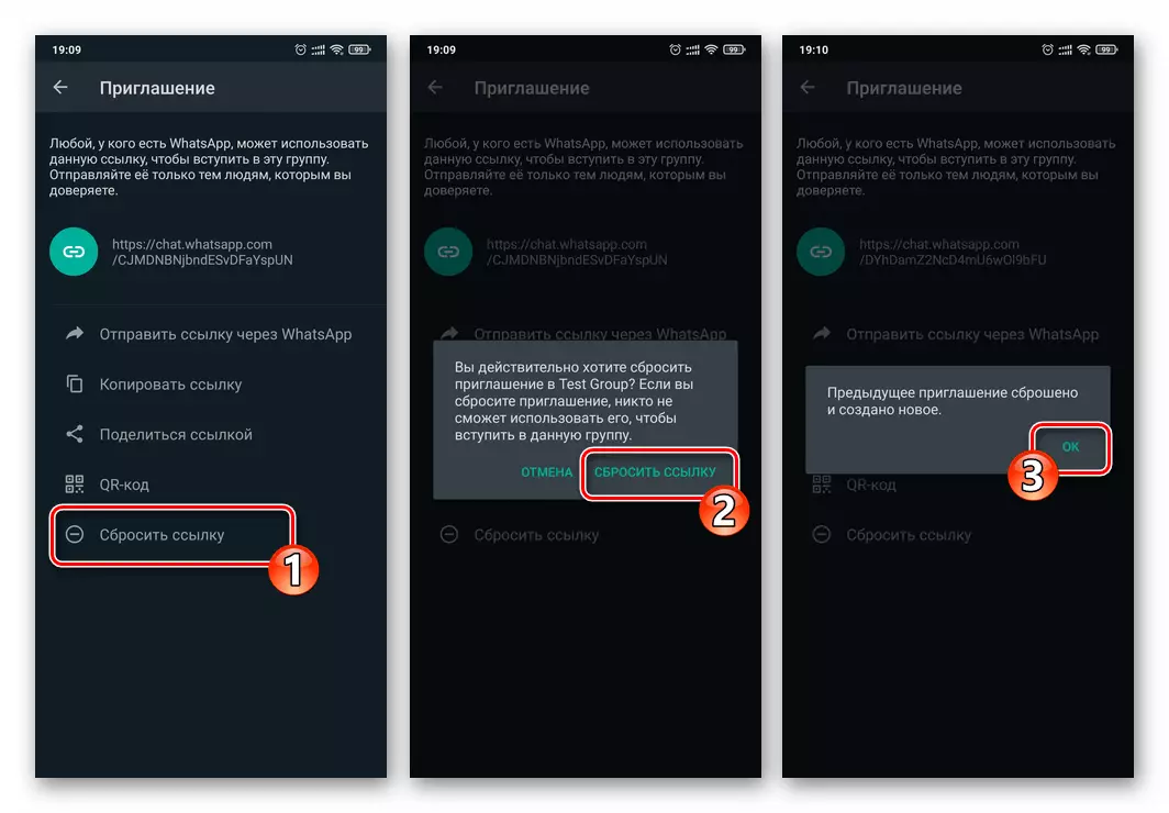 Android үшін whatsapp - топтық чатта ағымдағы сілтемелер-шақыруларды жойыңыз