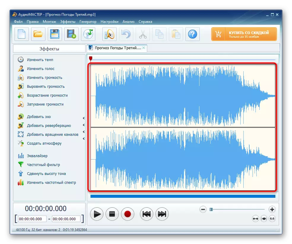 Kiểm tra kết quả của kết nối các bài hát thông qua chương trình hệ thống âm thanh