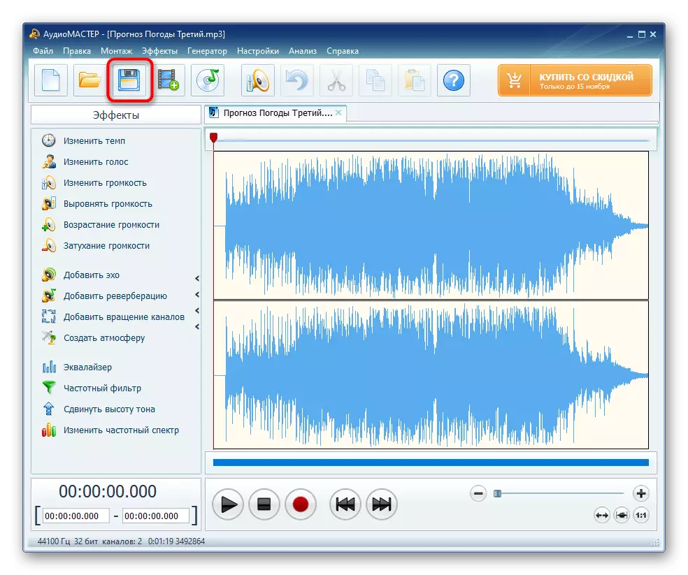 Üleminek ühendatud laulude säilimisele audio süsteemi