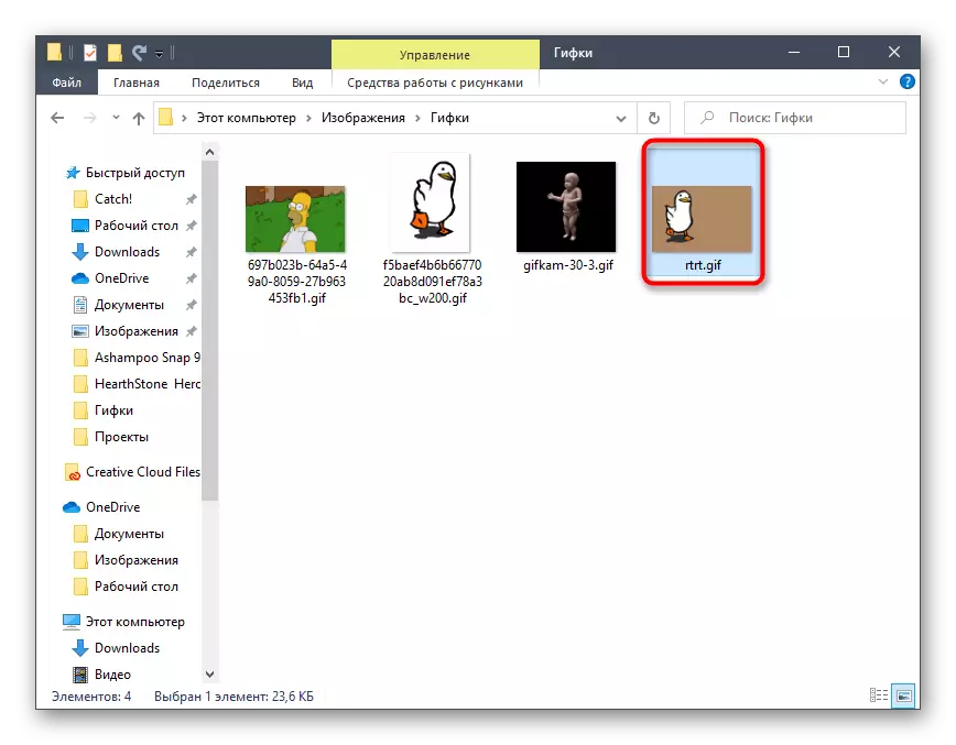 Възпроизвеждане на нов файл след свързване на два GIF файла в лесен GIF аниматор