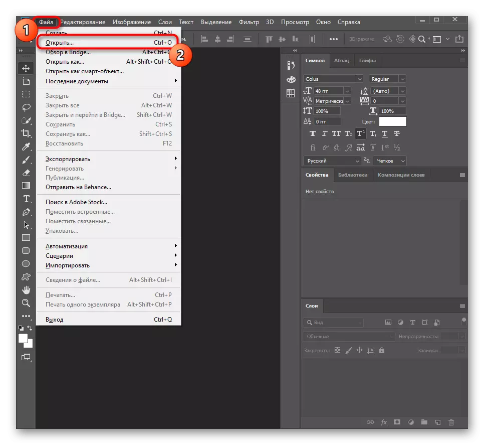 Преход към откриването на първите GIF файлове, преди да се свържете с втория в програмата Adobe Photoshop