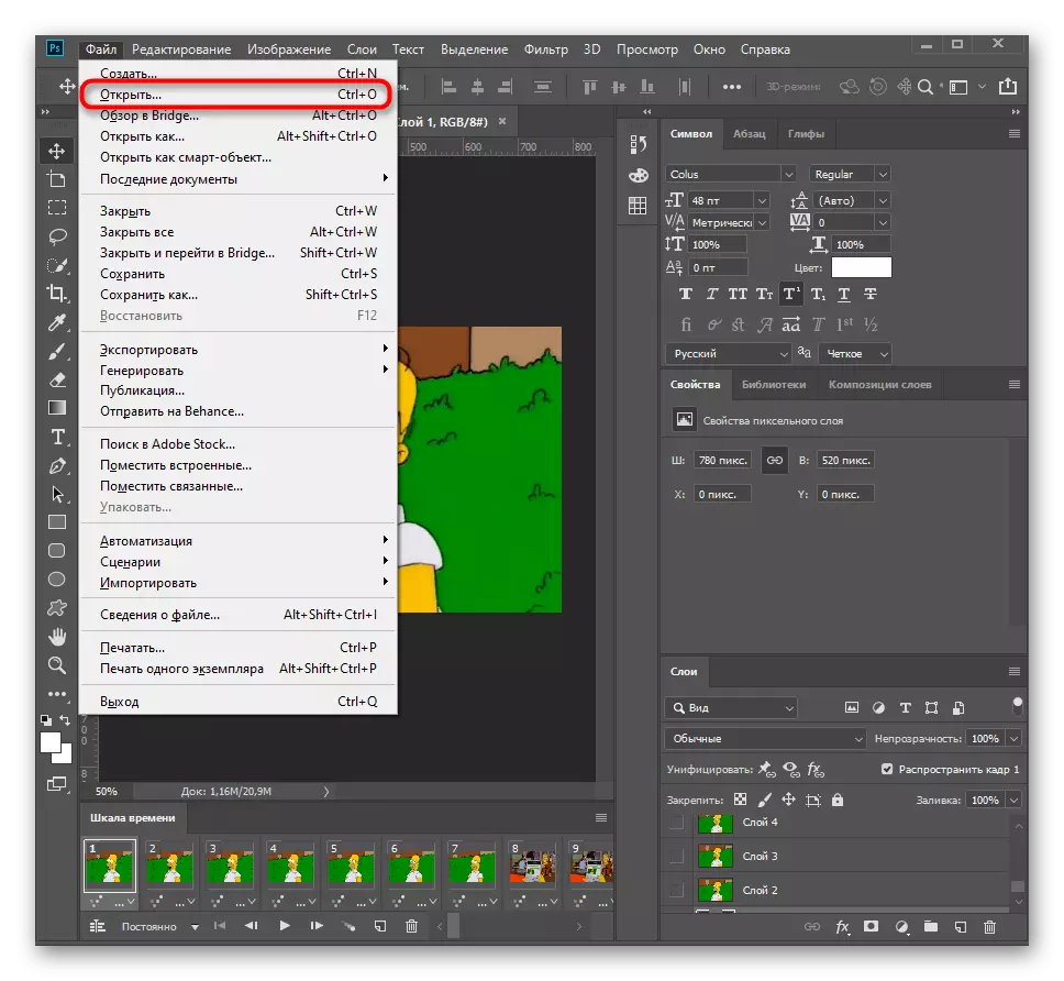 Přechod na otevření druhého GIF pro připojení k prvnímu programu Adobe Photoshop