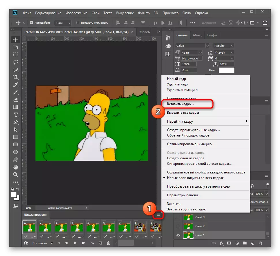 Tlačítko pro vložení rámců GIFI v první animaci při práci s aplikací Adobe Photoshopu