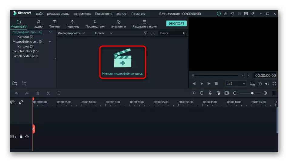 Преминете към избора на GIF файлове за свързване чрез видео редактора на Filmora