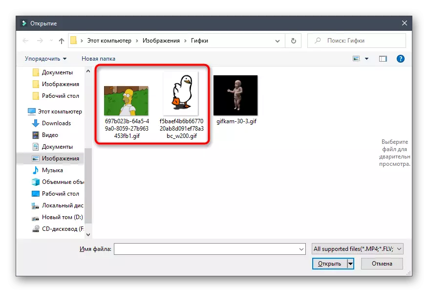 通过Fimpora视频编辑器选择两个GIF文件以进行连接