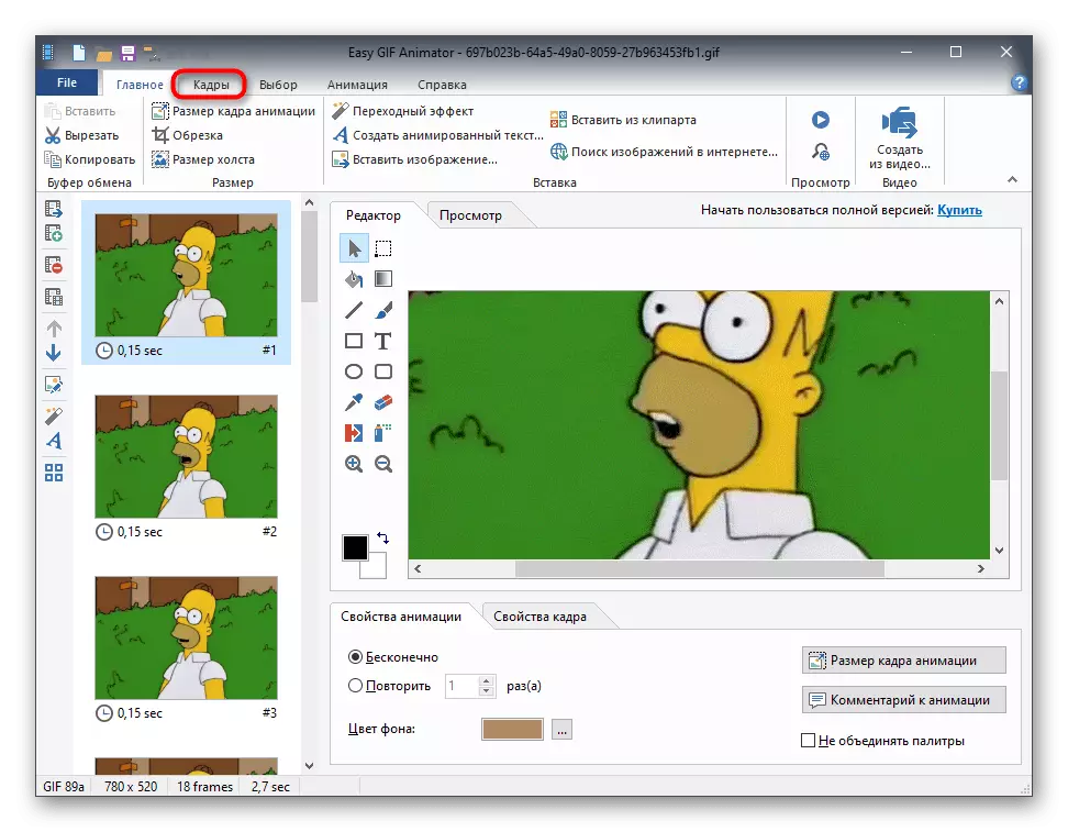 Buka tab bingkai untuk menghubungkan dua gif melalui program animator GIF yang mudah