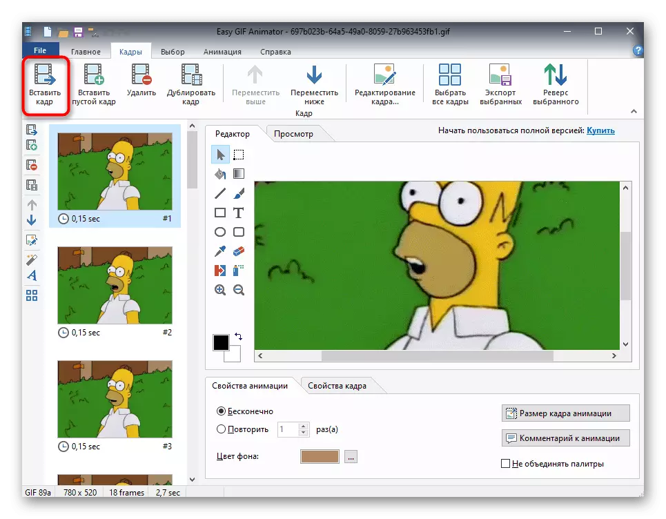 با فشار دادن دکمه برای اضافه کردن یک انیمیشن دوم هنگام اتصال GIF ها در برنامه Easy GIF Animator
