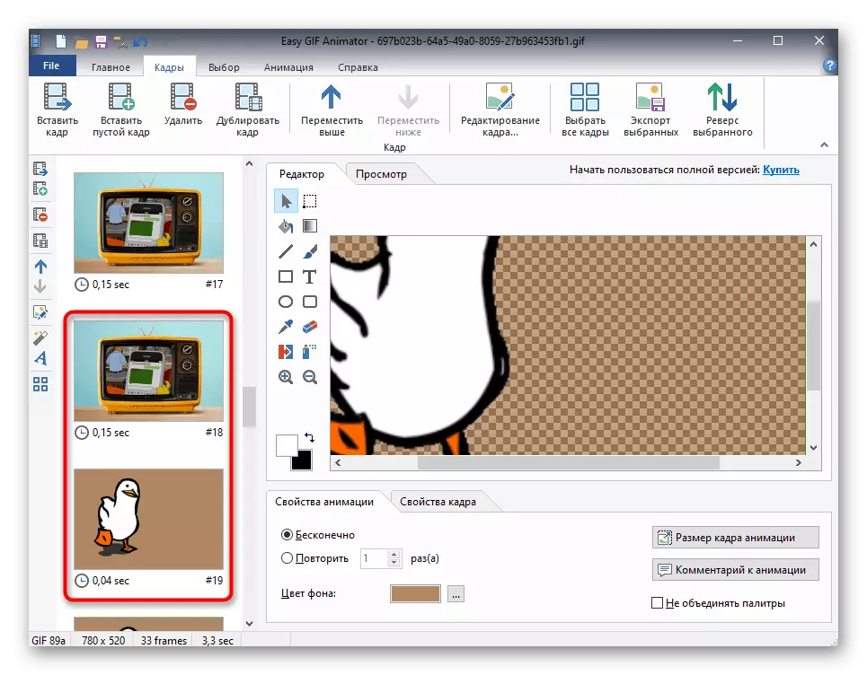 بررسی افزودن موفق فریم ها به اولین انیمیشن برای اتصال به برنامه Easy GIF Animator