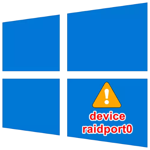 "A إعادة الأموال إلى جهاز جهاز Raidport0" في نظام التشغيل Windows 10