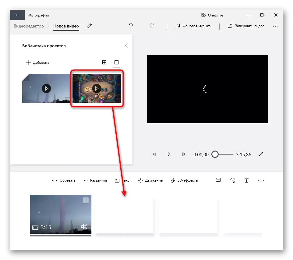 Déplacez le deuxième rouleau vers le projet pour vous connecter dans l'application Video Editor.